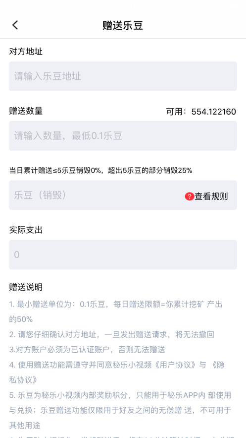 秘乐小视频最新版本下载  v1.0.0图2