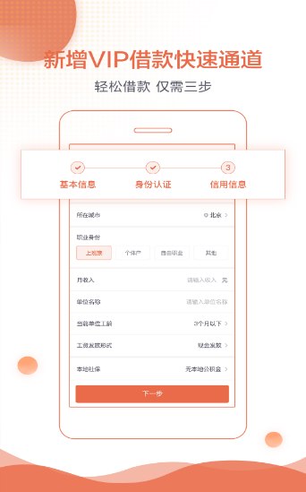 银两快现免费版  v1.0图1