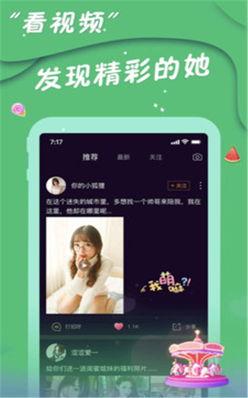 情遇2024  v1.0.6图3