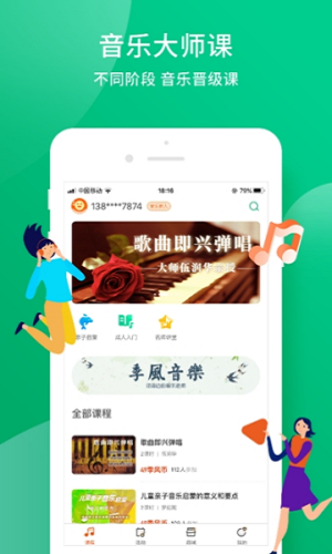 季风音乐安卓版免费下载  v1.2.6图2