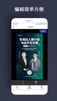 ps海报素材下载  v1.0.5图2