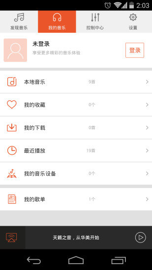 乐语乐听免费版  v7.135图1