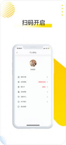 大唐出行电单车最新版  v1.0.0图3