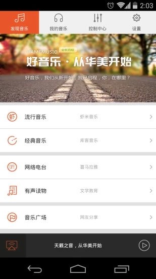 乐语乐听免费版  v7.135图3