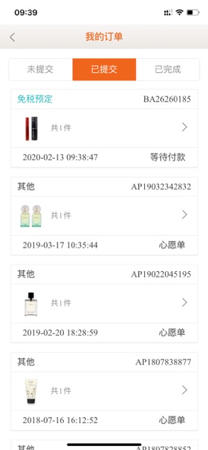 北京日上免税店手机版  v1.0.9图1