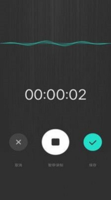 音频采集提取app  v1.0图2