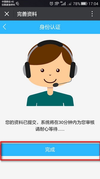 闪信快借最新版  v1.0图3