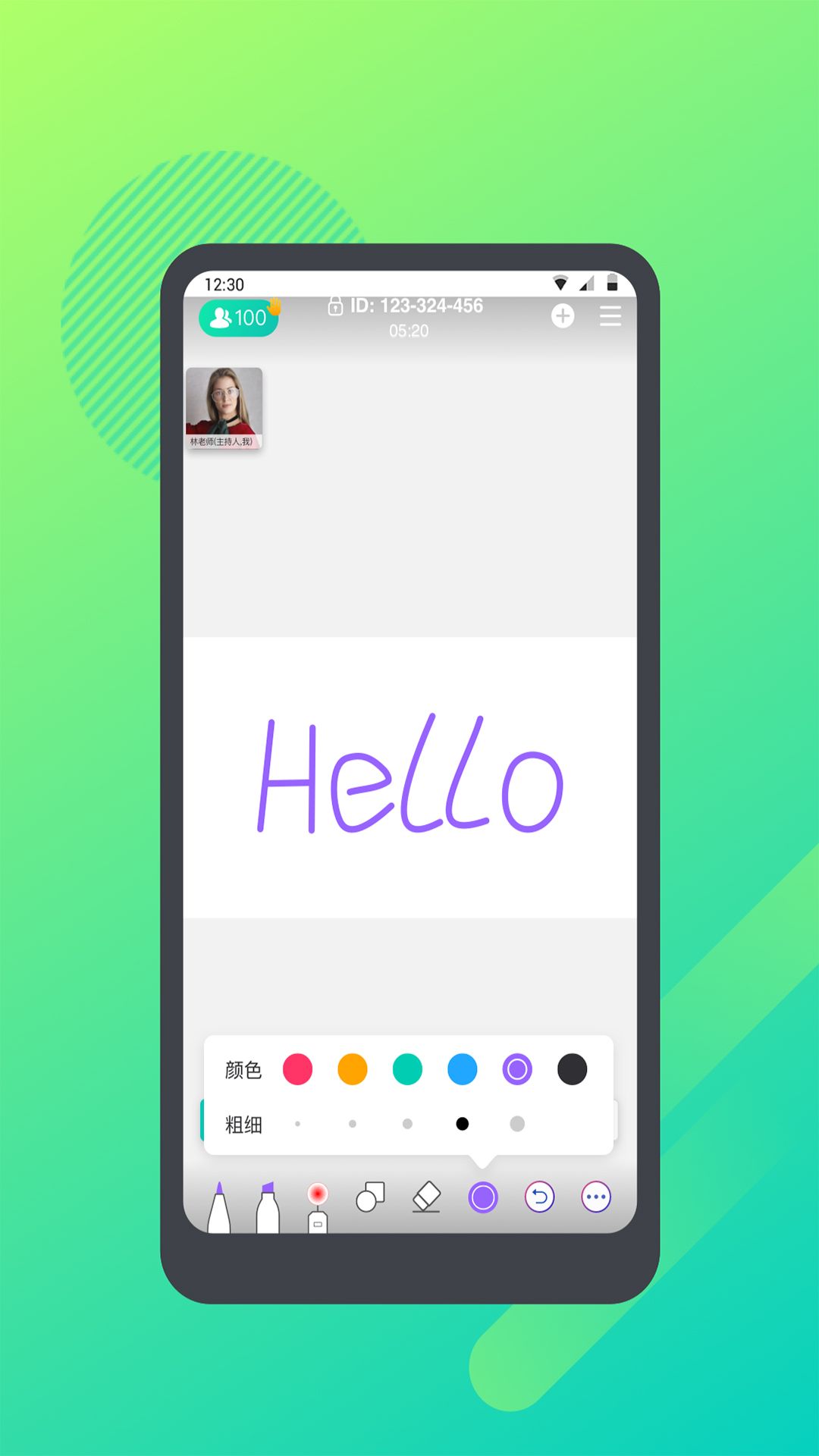 学思云最新版  v1.0.0图2