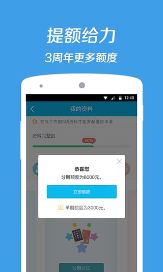 万家贷安卓版