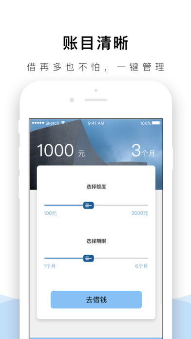 旅行E贷2024  v1.0图1