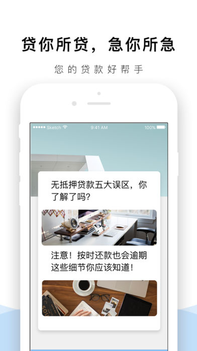 旅行E贷2024  v1.0图3
