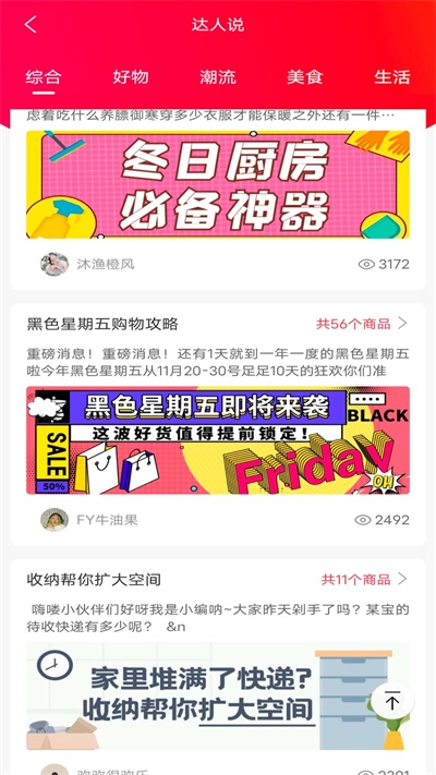 品推手机版  v1.0.1图3