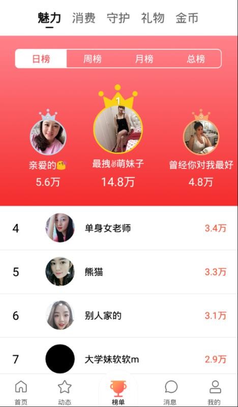 清语交友平台苹果手机
