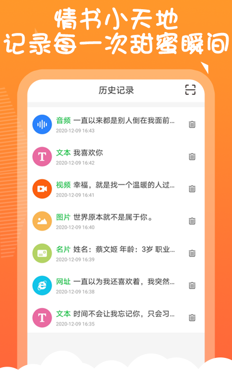 二维码告白生成器app  v1.0.0图2