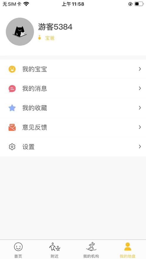 淘学学资料库  v1.0.0图1