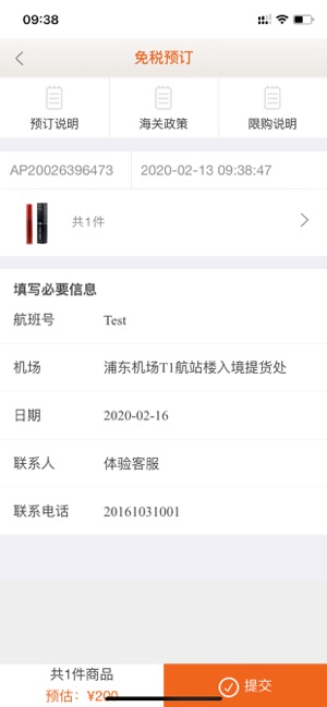 北京日上免税店手机版