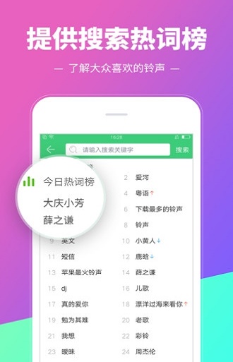 铃音多多手机版