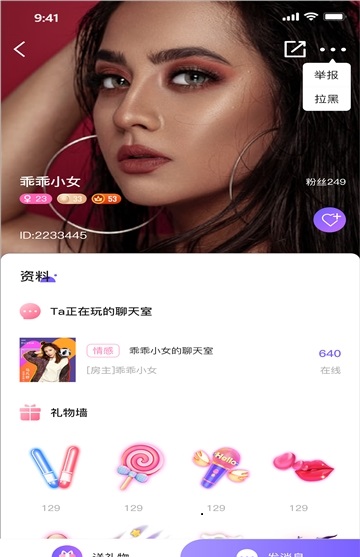 栗子语音app  v1.1.0图1