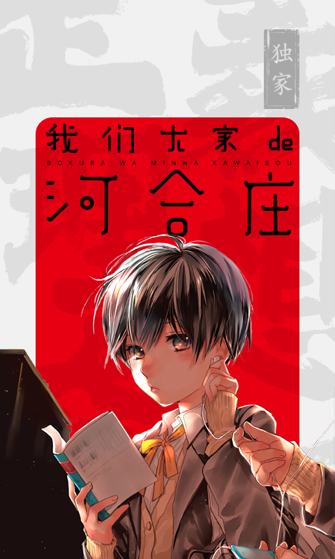 书路漫画免费版  v1.0.0图2