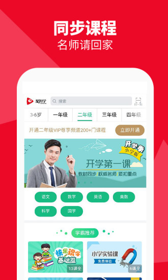 聚好学官网  v3.5.6.17.02图4