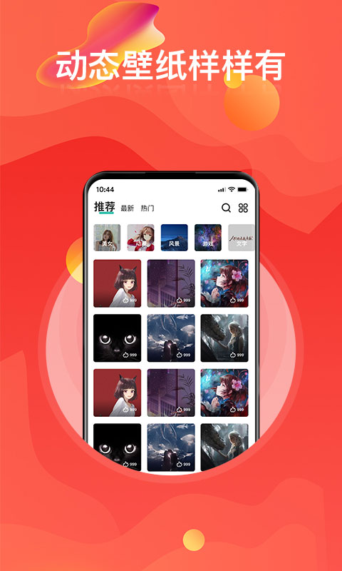 多美壁纸安卓版下载安装最新版手机软件免费  v1.0图2