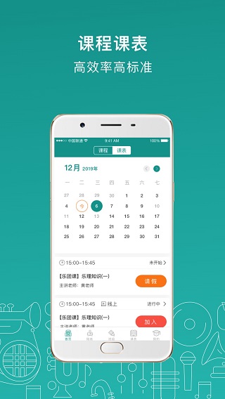 管乐迷手机版下载安装
