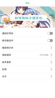 嗨萌开黑变声器最新版本下载安装苹果