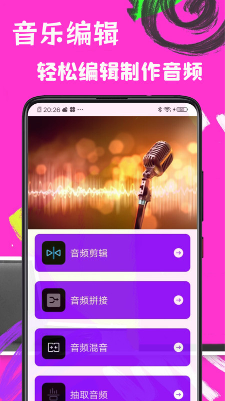 歌词适配极速版2024版本  v1.0图3