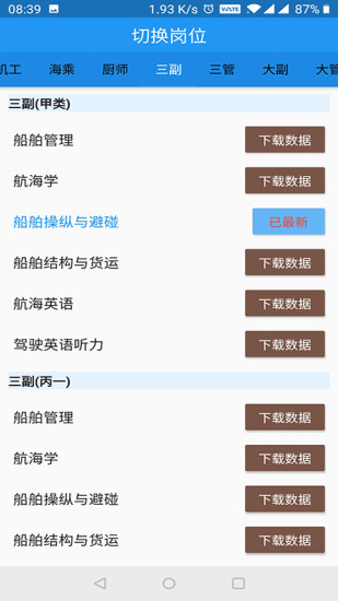 soulYin手机版