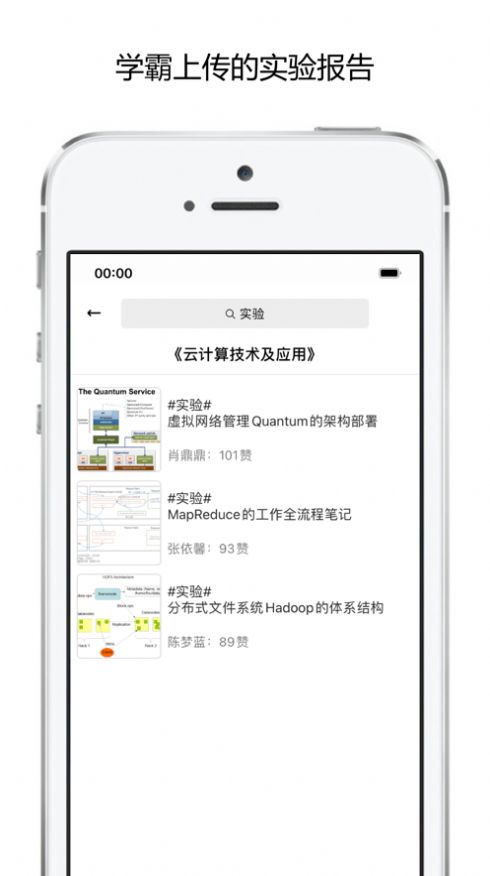 校内学霸  v1.1.6图2