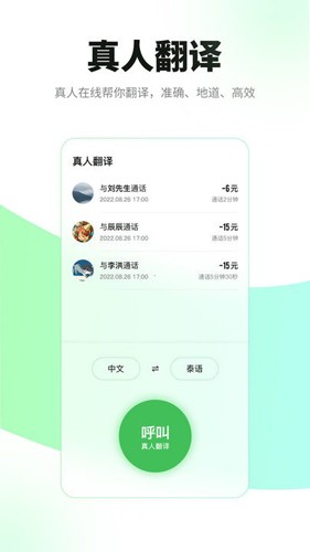 必助翻译