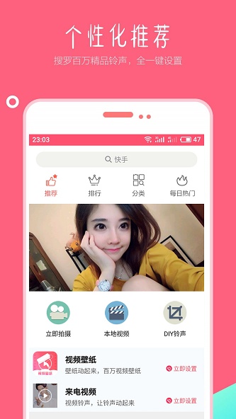 视频壁纸铃声最新版免费下载  v1.5图3