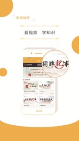 明德在线  v3.2.2图1