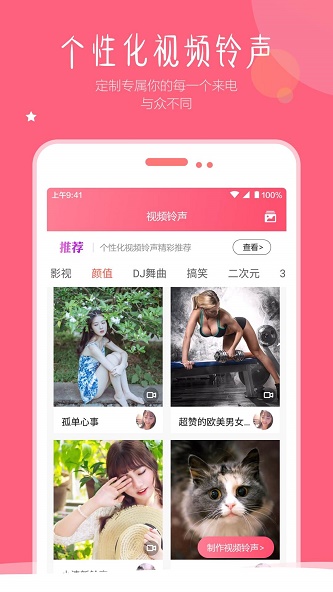视频壁纸铃声手机版  v1.5图2