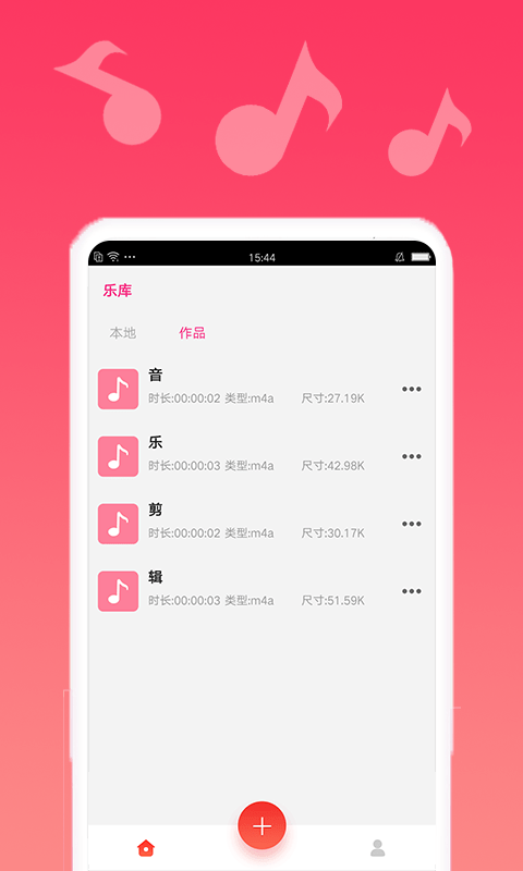 音乐编辑宝最新版  v1.0.1图3