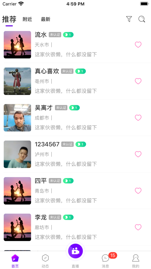 伶聚交友手机版下载安装最新版官网