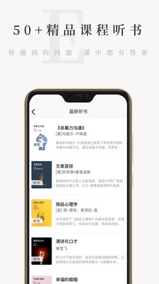 天天小读安卓版下载安装  v4.3.0图1