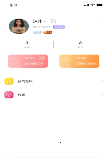 栗子语音app
