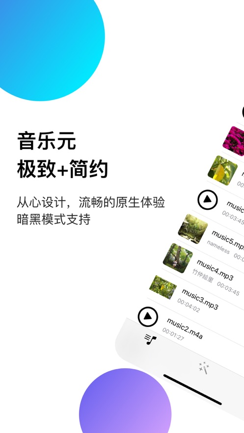 音乐元宇宙  v1.0.0图3