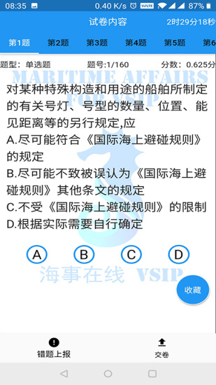 soulYin手机版  v1.1.8图3