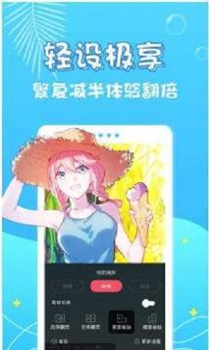 小小漫画家免广告版