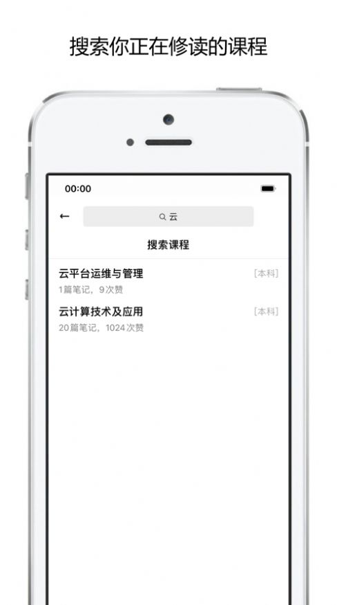 校内学霸