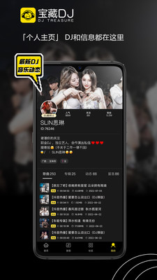 宝藏DJ音乐app下载  v1.1.11图2