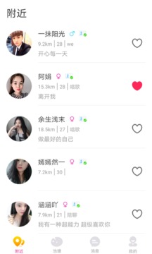 皇冠交友最新版本下载苹果版安装