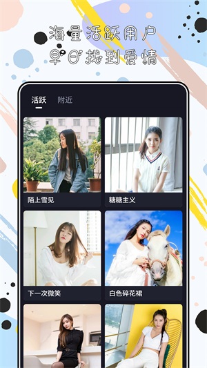 陌心交友软件下载官网
