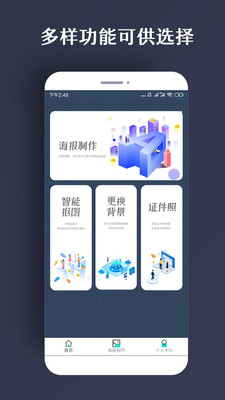 ps海报制作模板