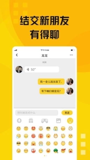 玩贝免费版  v1.1.7图3