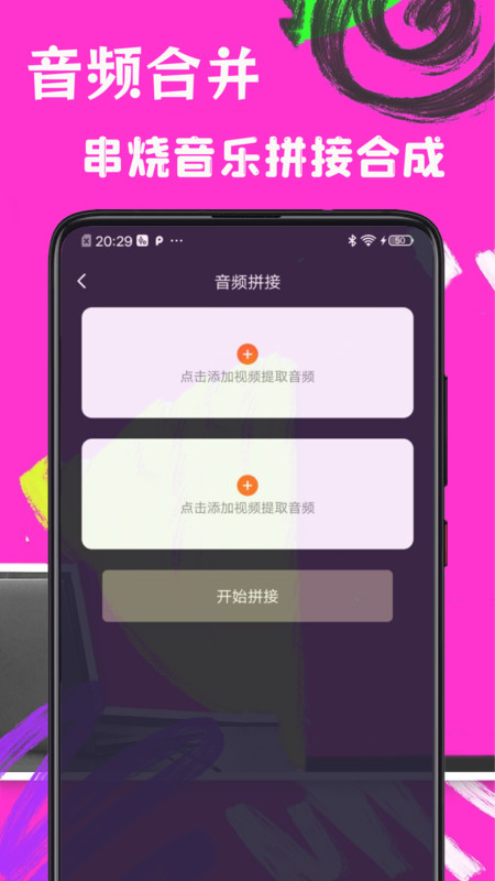 歌词适配极速版2024版本