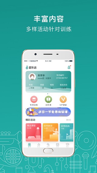 管乐迷电脑版  v1.3.3图1