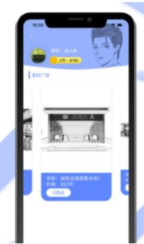 指间漫画安卓版  v1.0图3